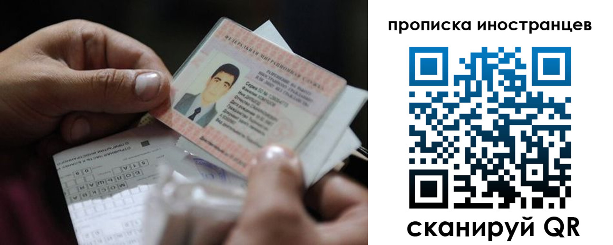 временная регистрация недорого в Тайге