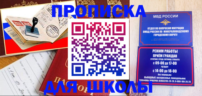 временная регистрация гарантия в Тайге