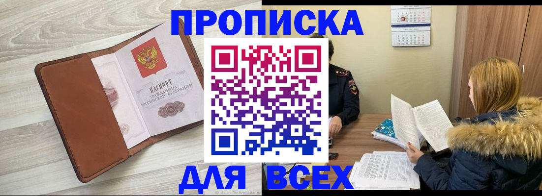 пропишу в квартире в Тайге