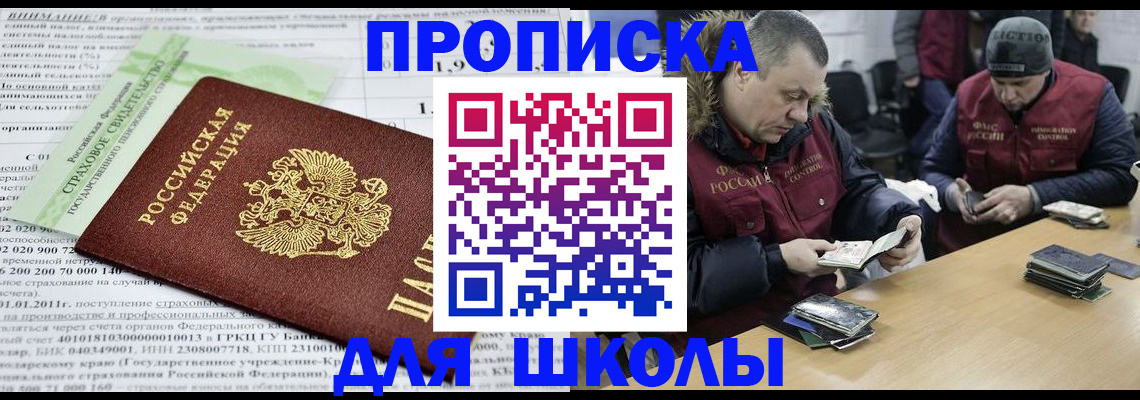прописка штамп в Тайге
