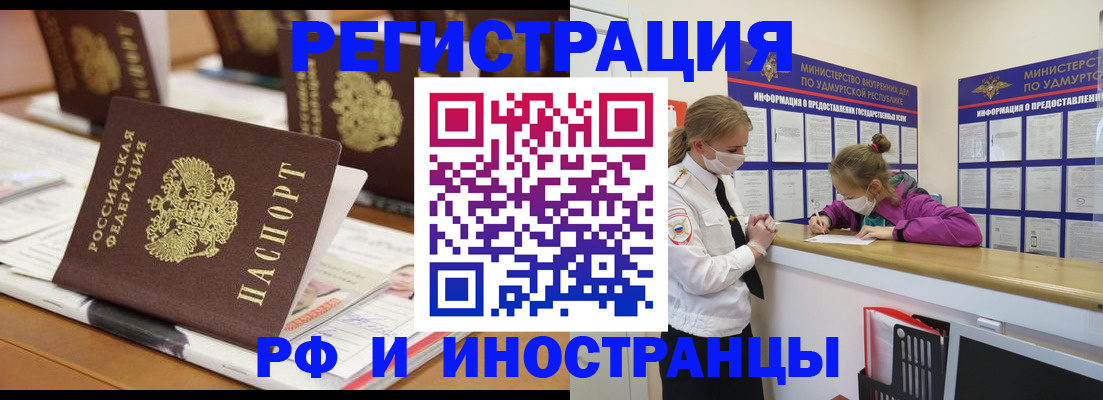 временная регистрация законно в Тайге